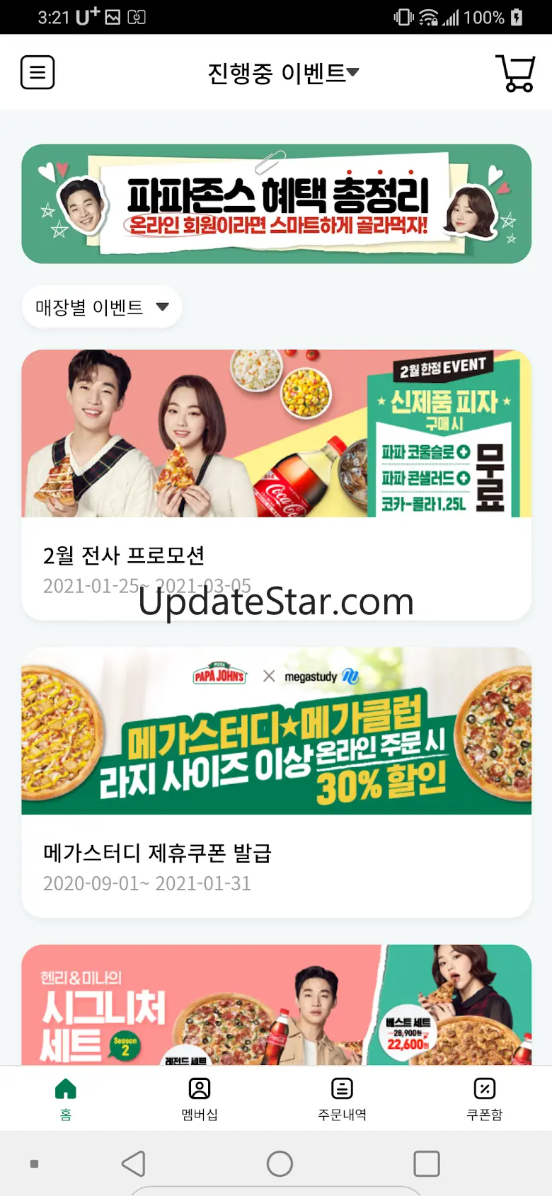 파파존스  피자 7.4