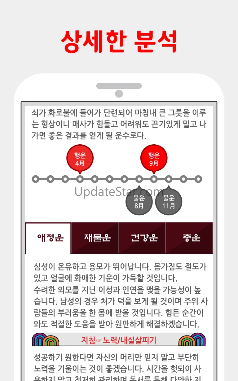 황금사주 (정통사주, 궁합, 토정비결, 꿈해몽, 관상) 3.1.95