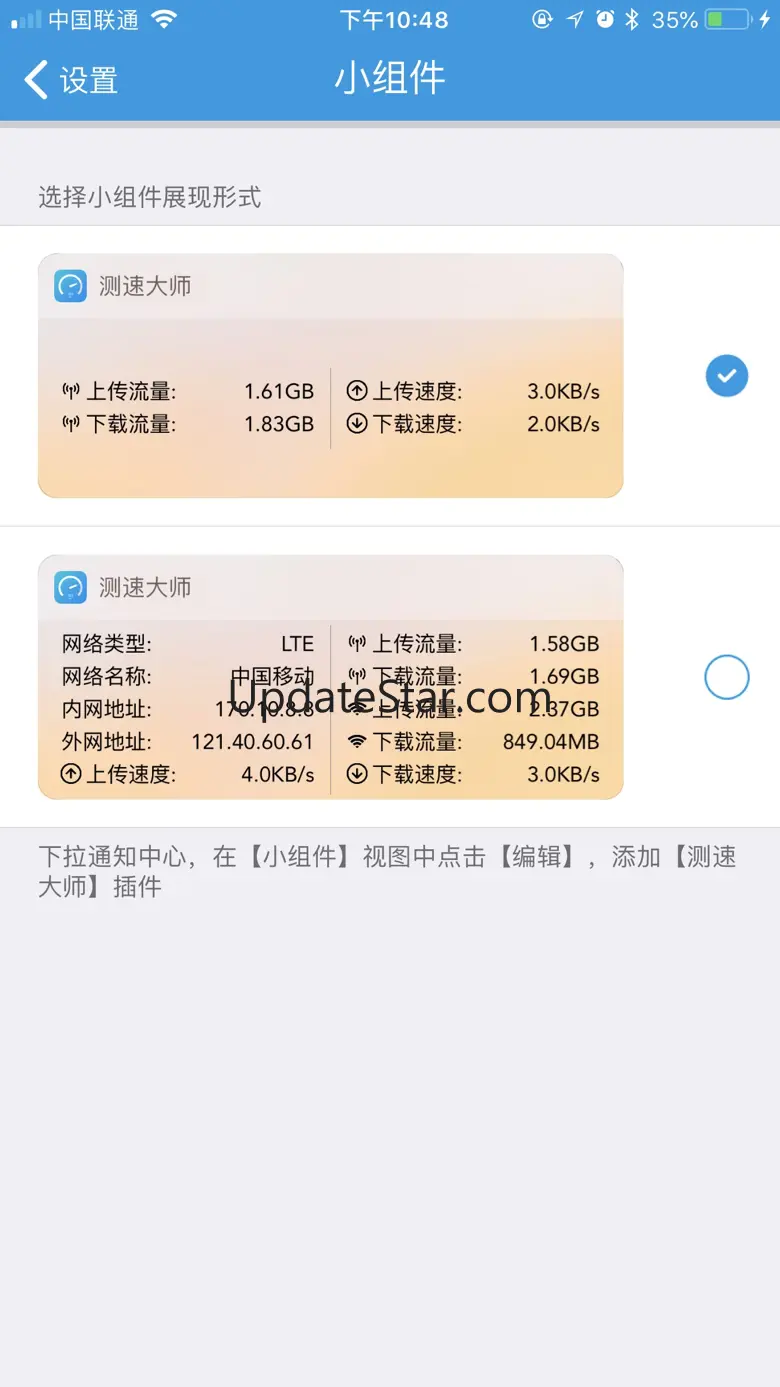 测速大师-无线宽带测网速 1.0.1