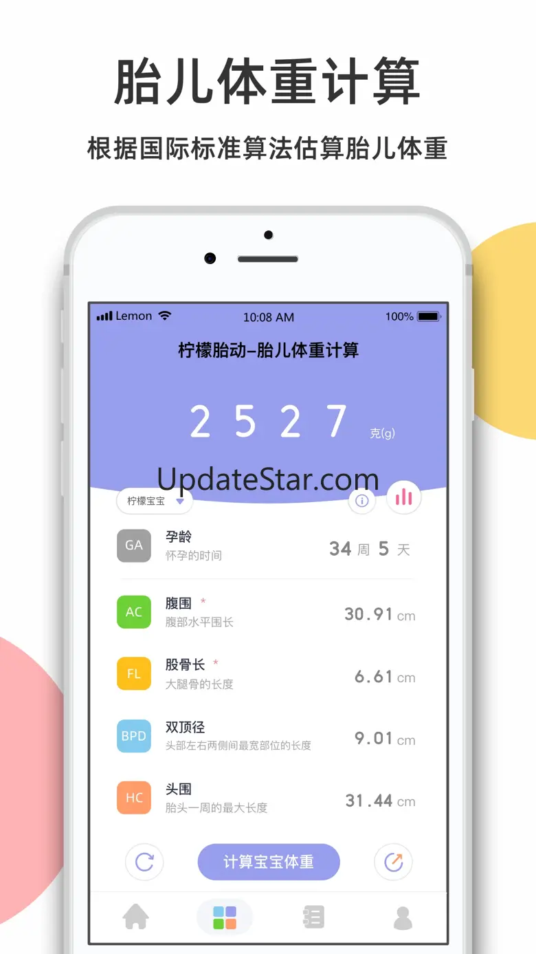 柠檬胎动点点-胎动计数器和宫缩记录器 3.7.2