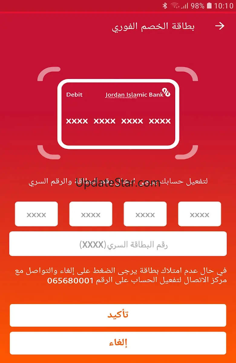 Jordan Islamic Bank 9.3
