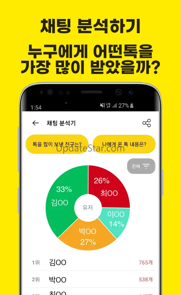 만능톡 - 삭제된 메시지 보기, 자동응답기 3.0.2
