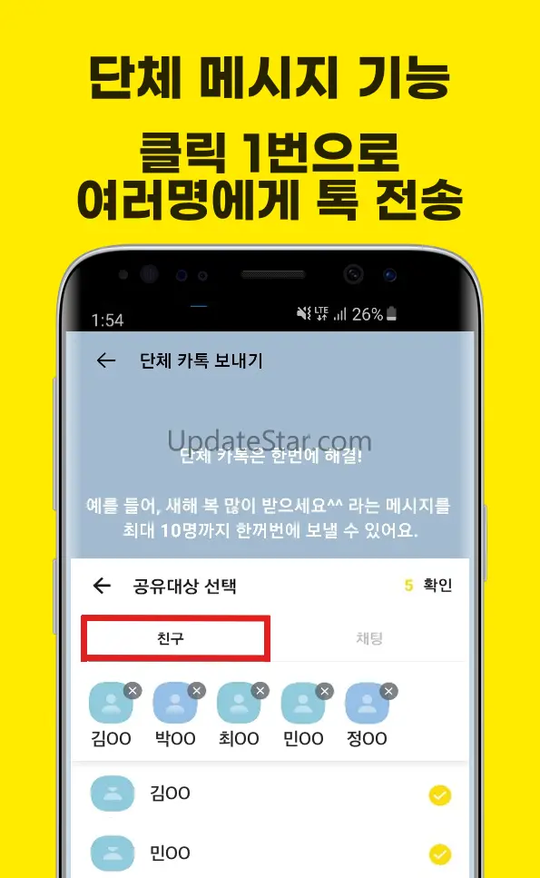 만능톡 - 삭제된 메시지 보기, 자동응답기 3.0.2