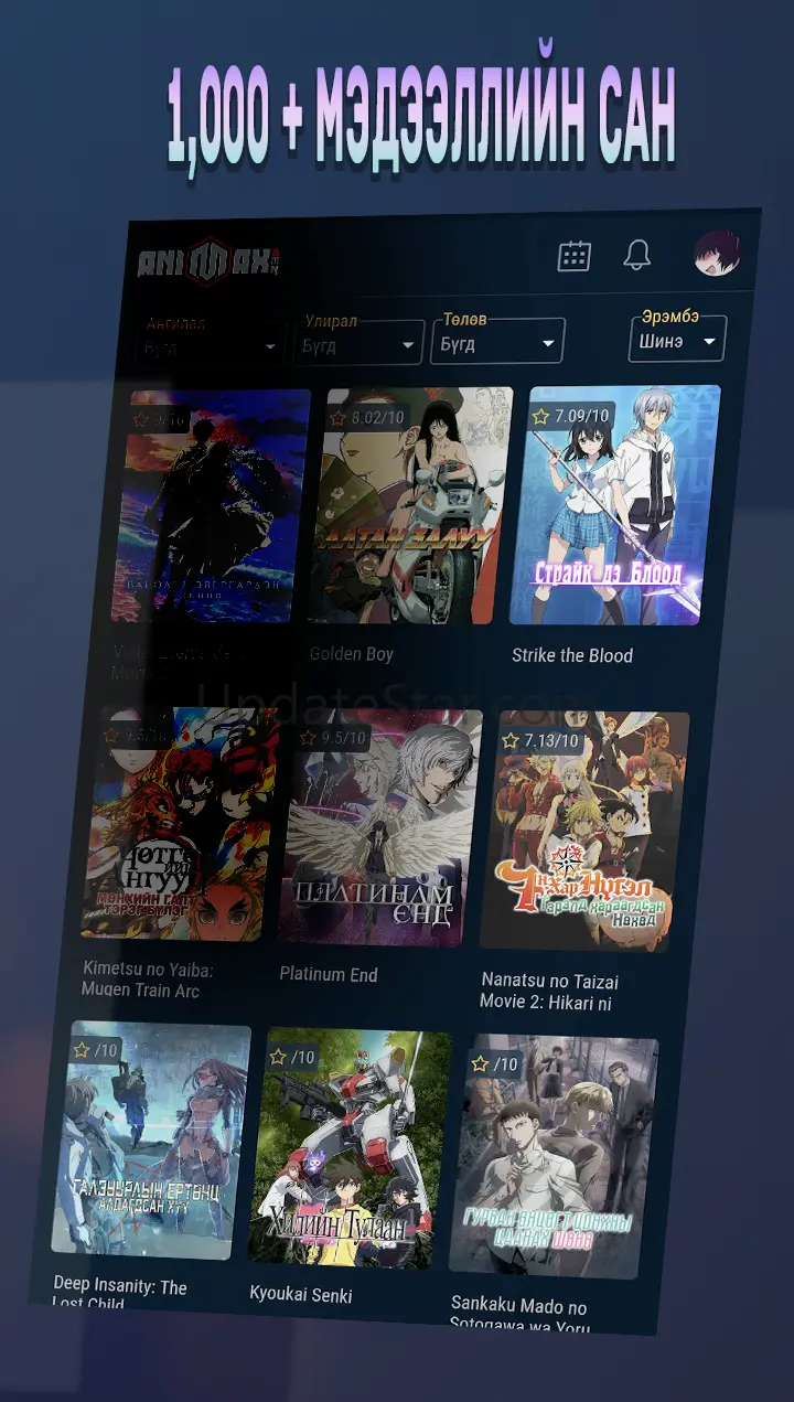 Animax Mongolia 2.1.4