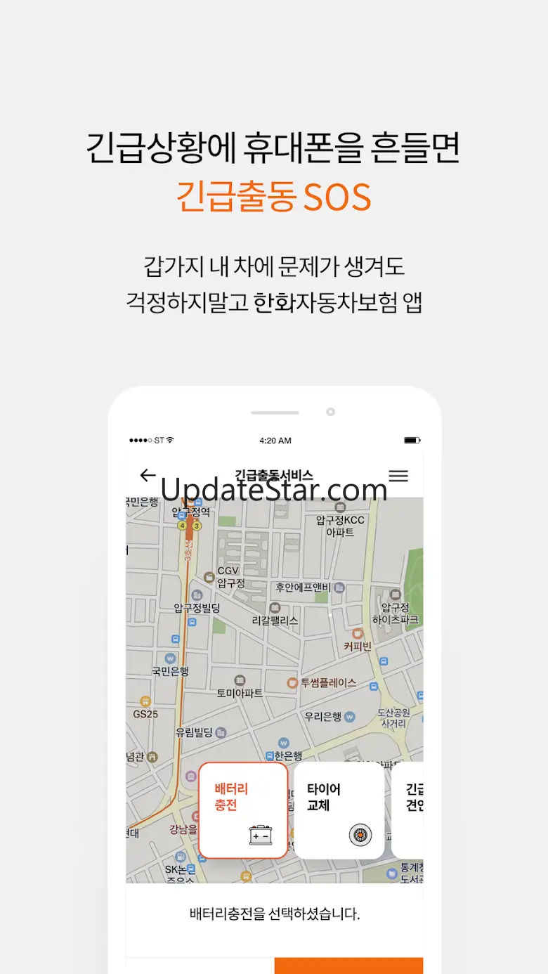 한화자동차보험 모바일 앱