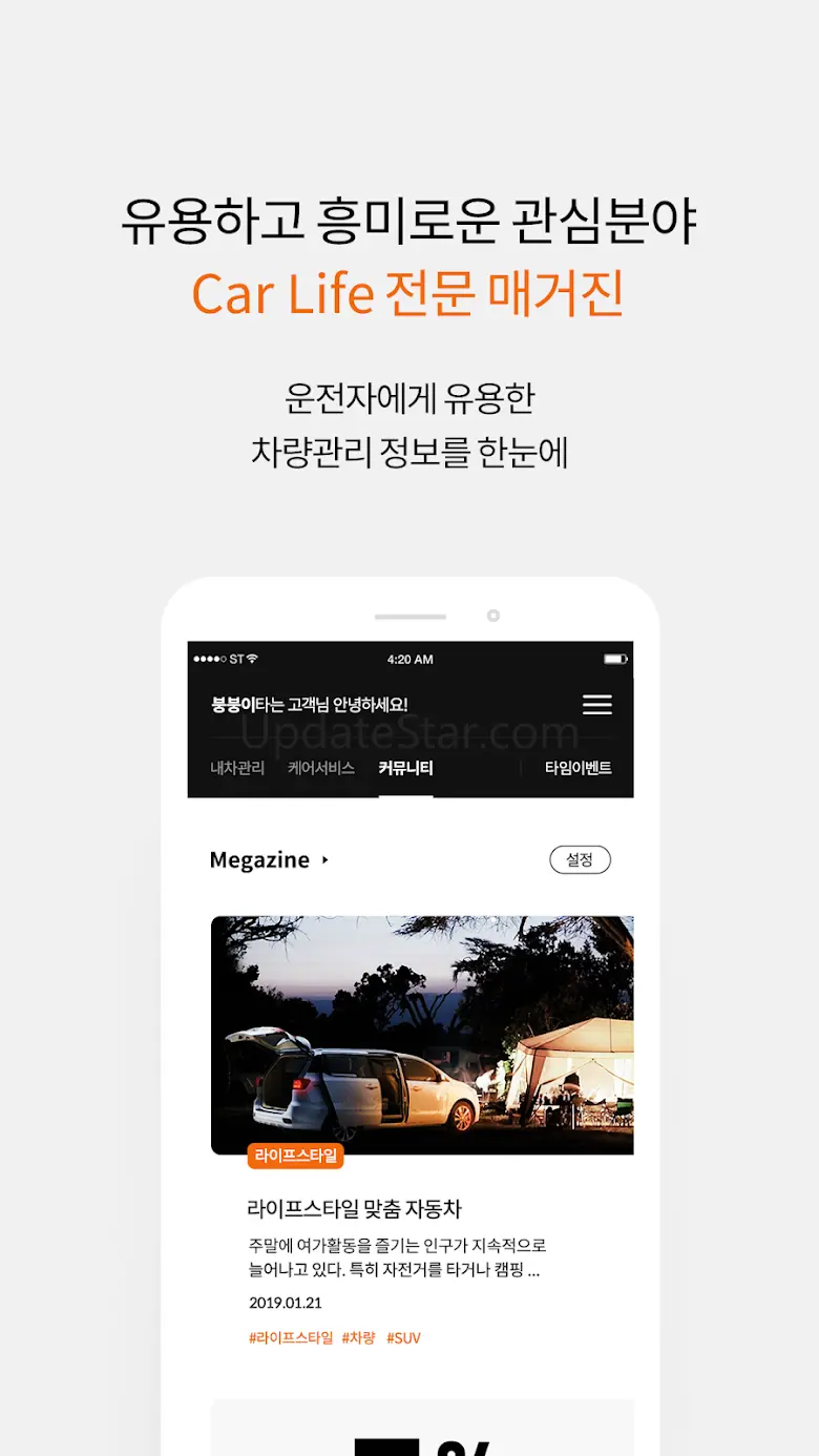 한화자동차보험 모바일 앱