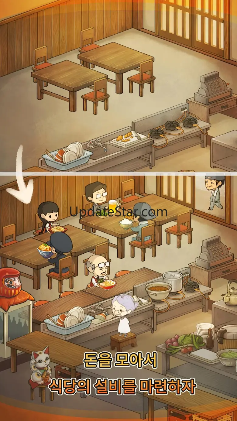 추억의 식당 이야기 심금을 울리는 추억 시리즈 1.1.0