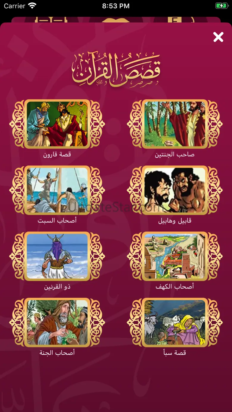 Quranona 1.4.2