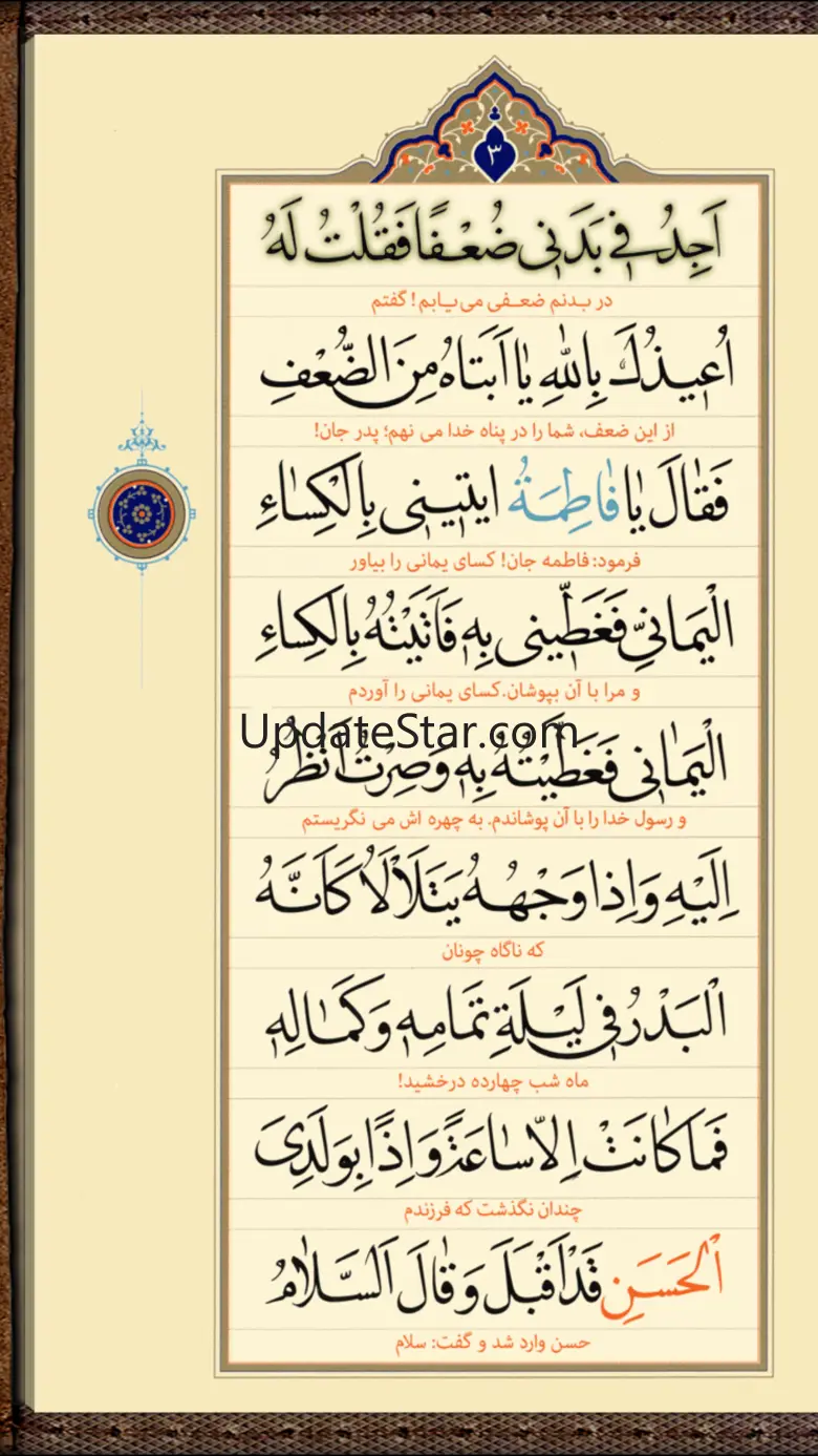 Hadith al-Kisa 1.1