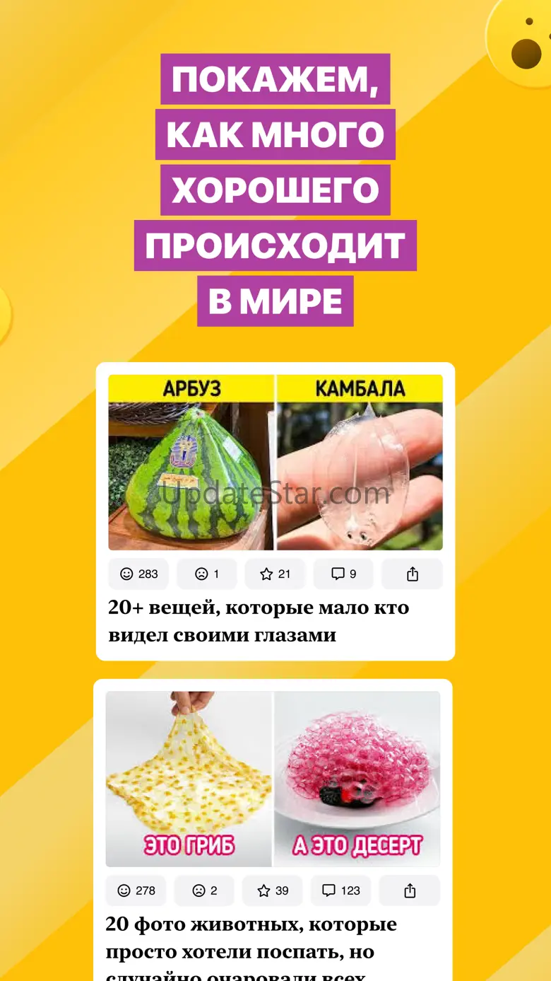 AdMe – Сделаем этот мир добрее 4.16.0