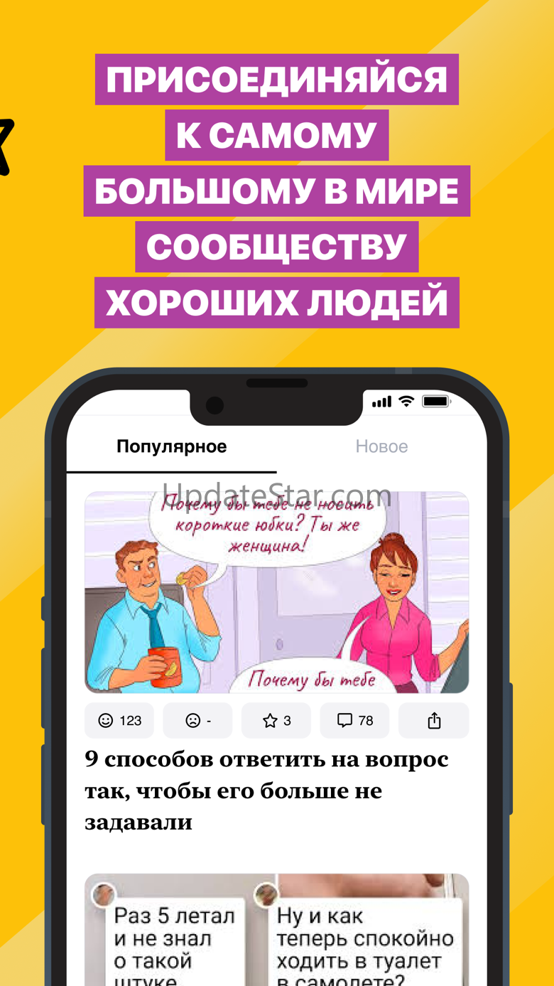 AdMe – Сделаем этот мир добрее 4.16.0