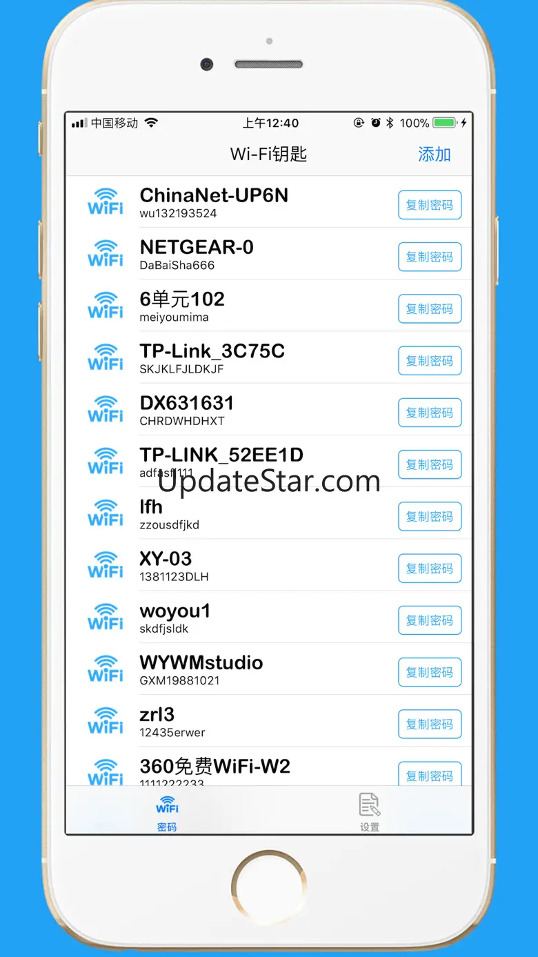WiFi密码-热点管理专家 2.8.0