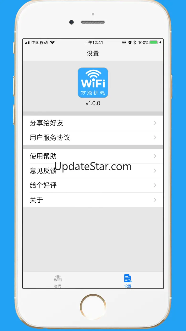 WiFi密码-热点管理专家 2.8.0