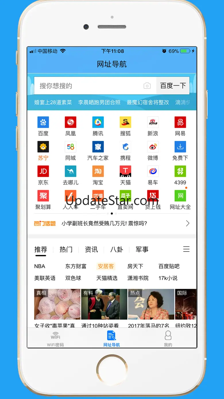 WiFi密码-热点管理专家 2.8.0
