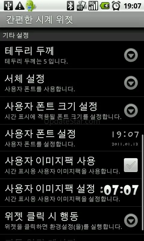 Simple Clock Widget 1.0.15