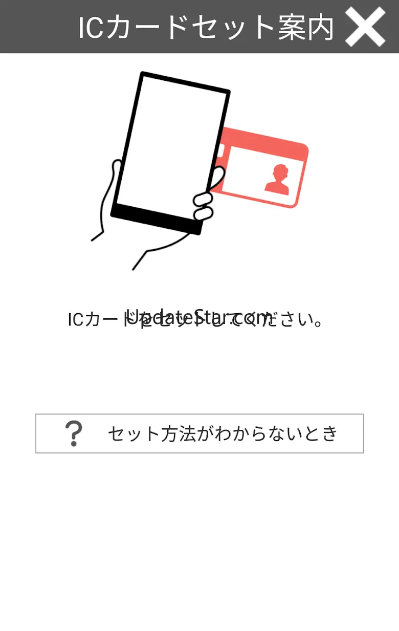 JPKI利用者ソフト 3.4