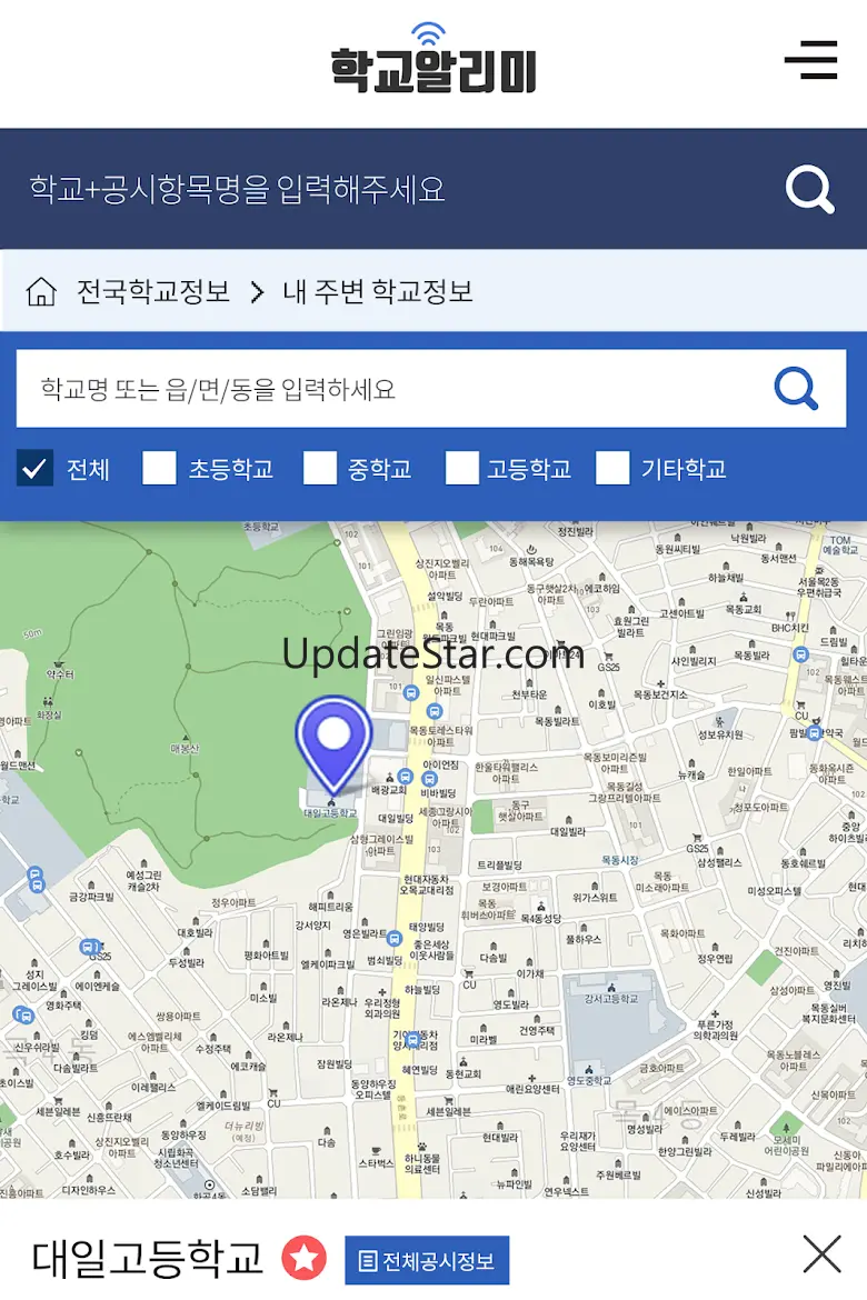 학교 알리미