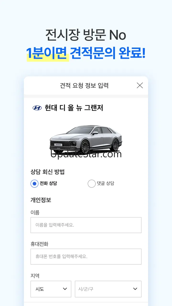 다나와 자동차 - 신차 견적, 장기렌트, 리스 3.2.32