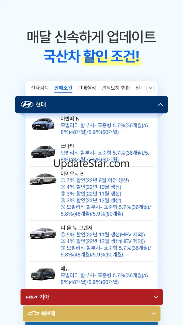 다나와 자동차 - 신차 견적, 장기렌트, 리스 3.2.32
