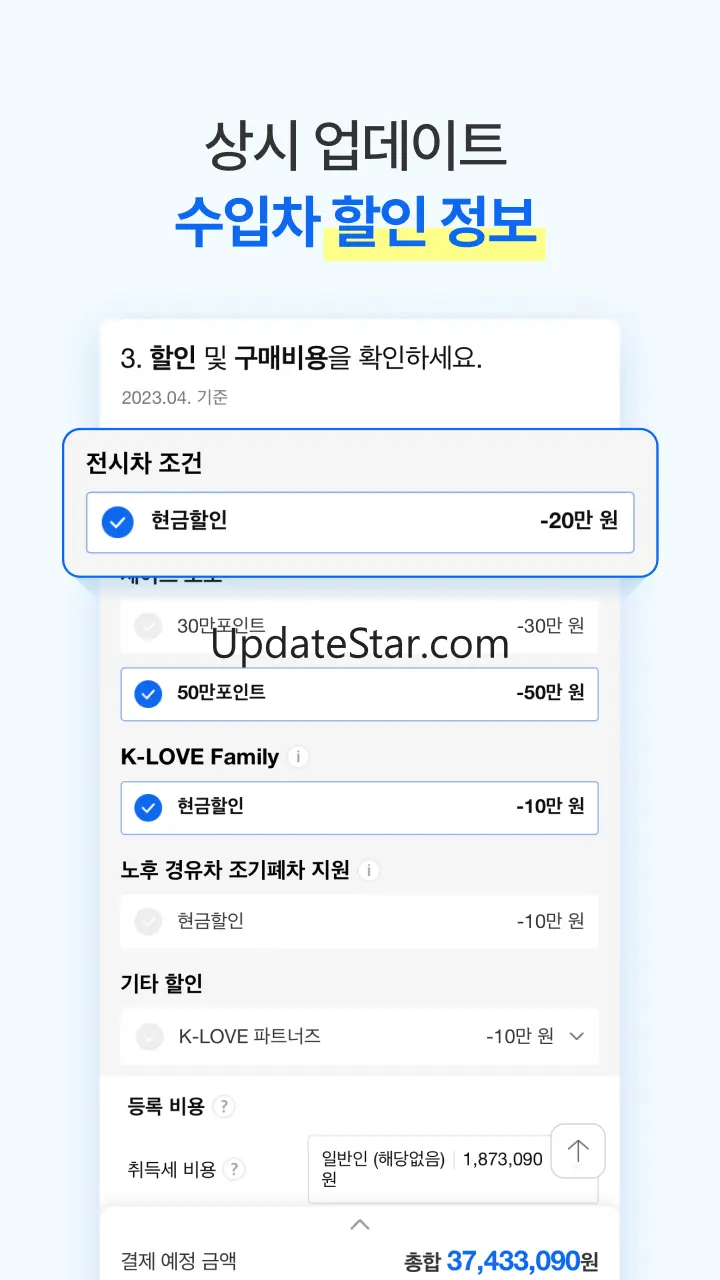 다나와 자동차 - 신차 견적, 장기렌트, 리스 3.2.32