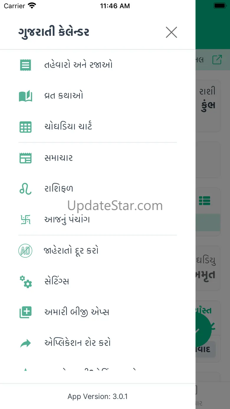 Gujarati Calendar : 2024 3.0.3