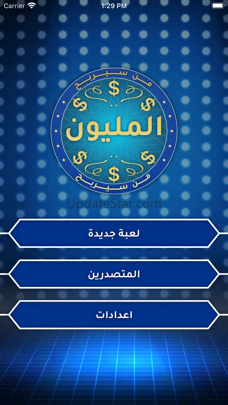 من سيربح المليون