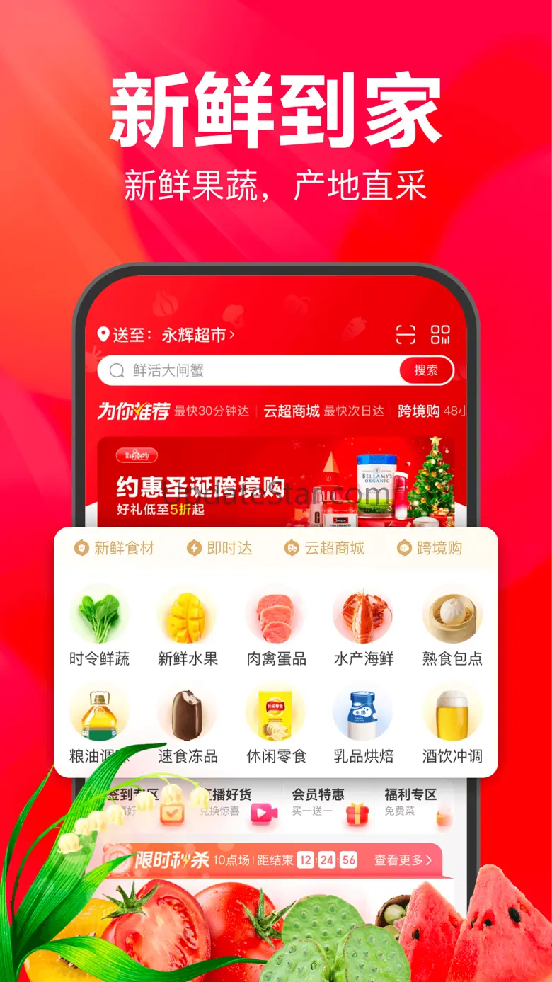 永辉生活-品质生鲜，买菜到家 10.1.0