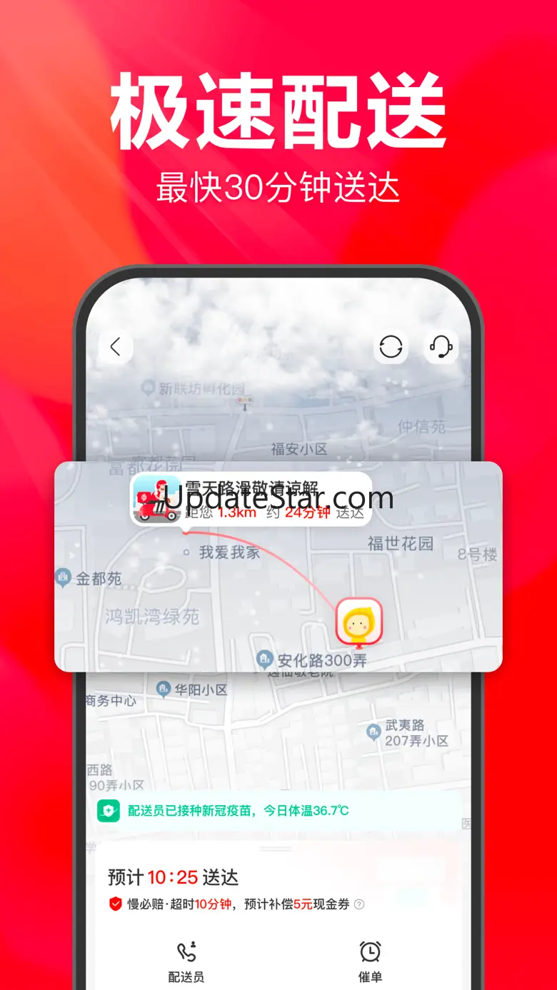 永辉生活-品质生鲜，买菜到家 10.1.0