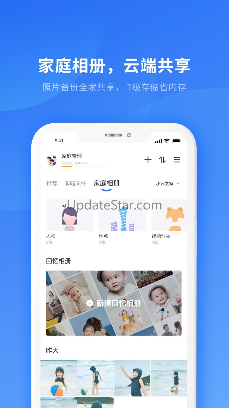 小翼管家 5.2.1