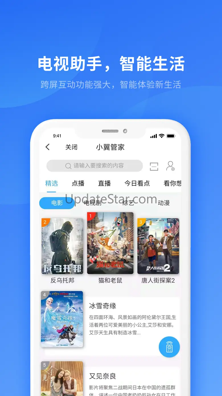 小翼管家 5.2.1