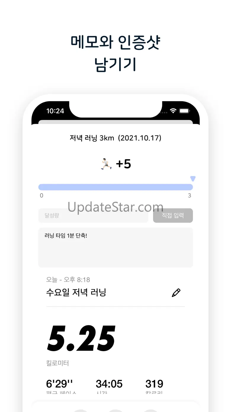 오늘의목표 - 목표 습관 챌린지 관리 2.9.0