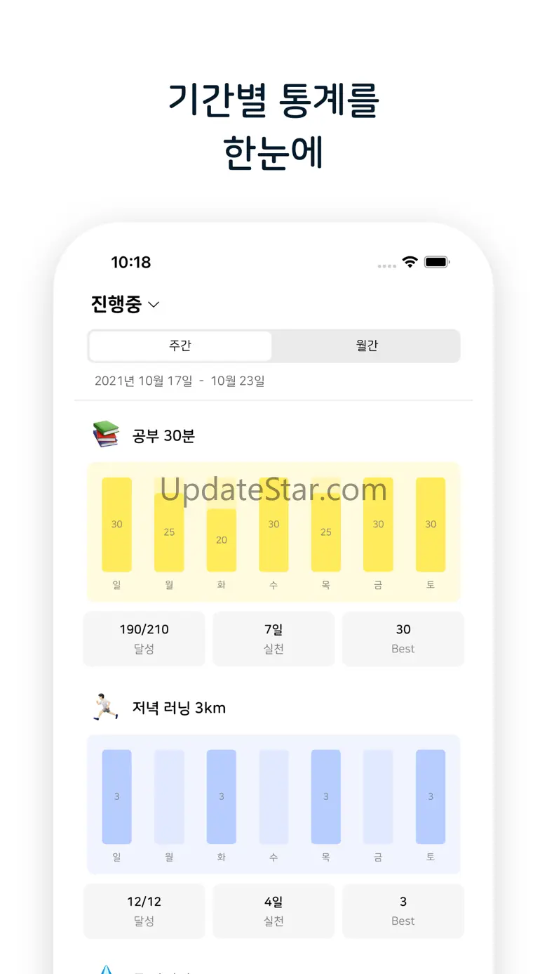 오늘의목표 - 목표 습관 챌린지 관리 2.9.0