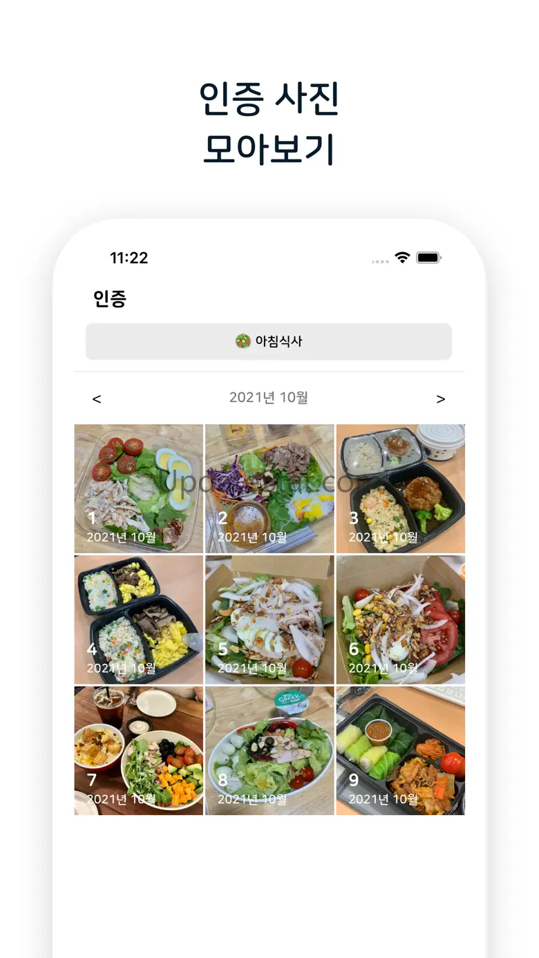 오늘의목표 - 목표 습관 챌린지 관리 2.9.0