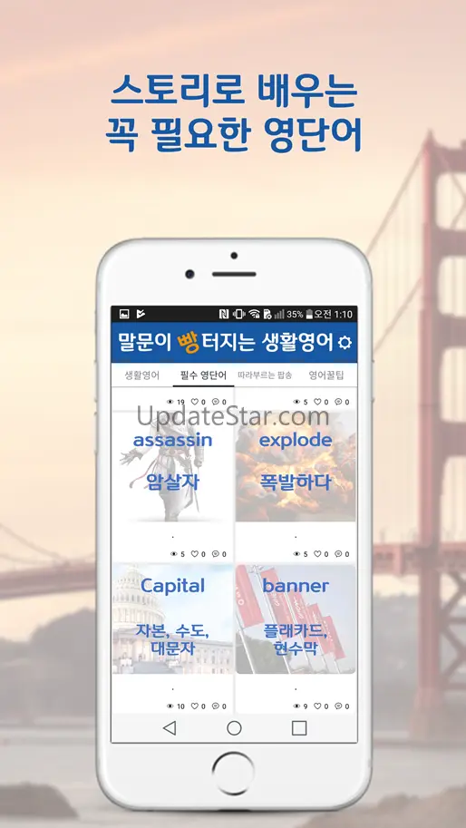 말문이 빵터지는 생활영어- 회화 기초영어 영단어 팝송 1.1.2