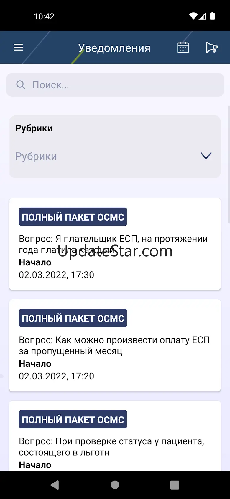 Qoldau 24/7 1.0.30
