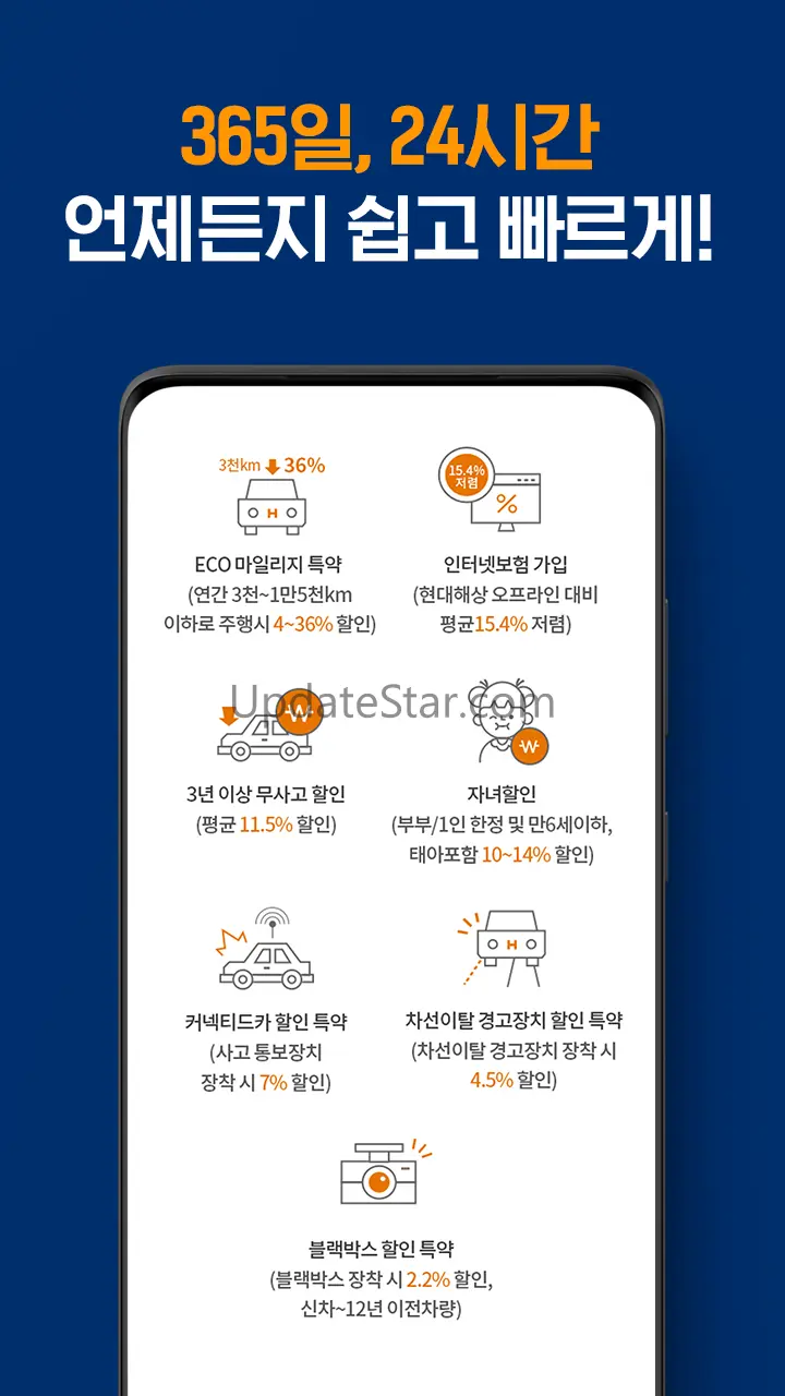 애드인슈 현대해상다이렉트자동차보험 하이카 다이렉트 1.2.0