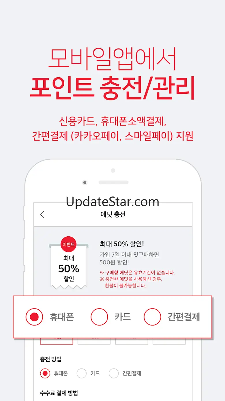 대학생 필수앱 - 애드투페이퍼 5.0.4
