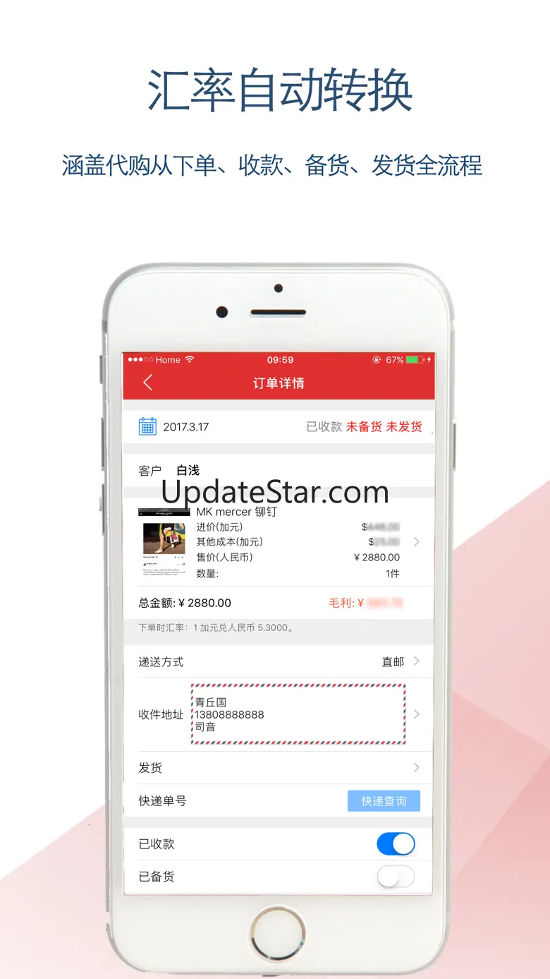 代购助手: 微商代购记账记订单和库存管理 7.9.2