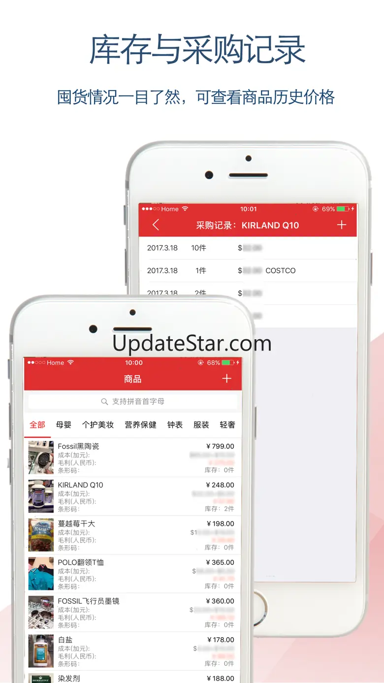 代购助手: 微商代购记账记订单和库存管理 7.9.2