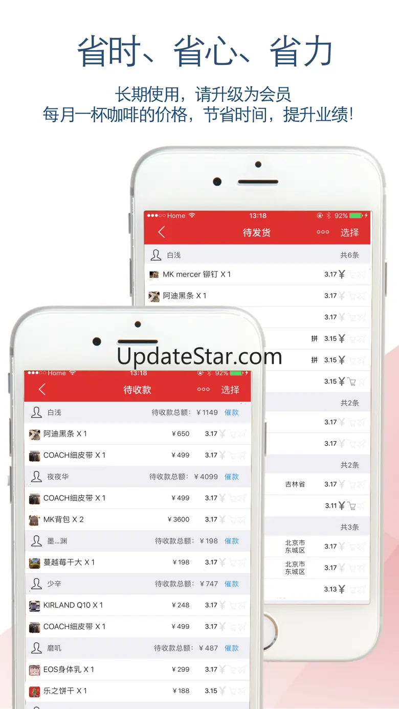 代购助手: 微商代购记账记订单和库存管理 7.9.2