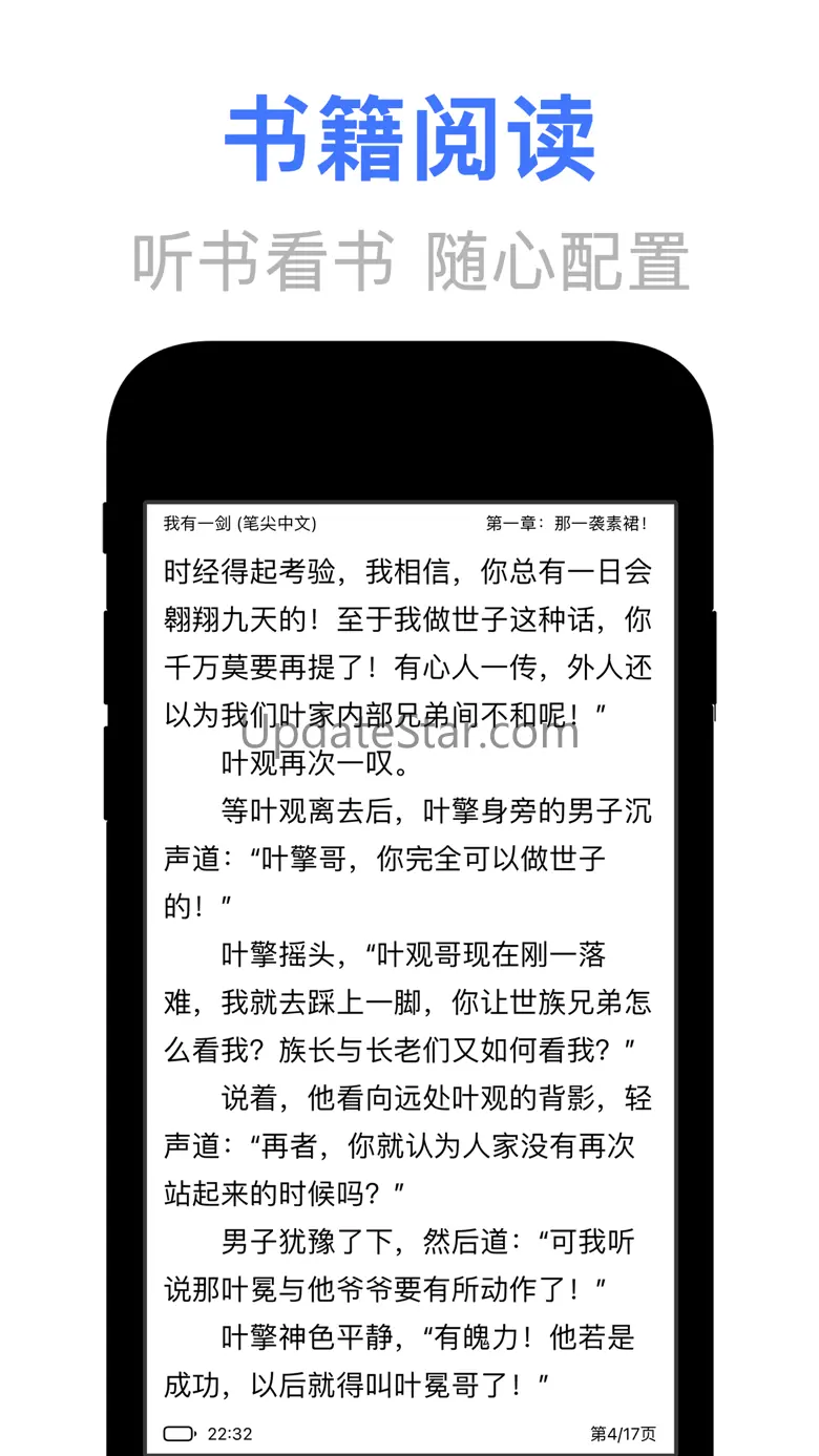 文晓生-文件小说管理阅读神器 1.1.13