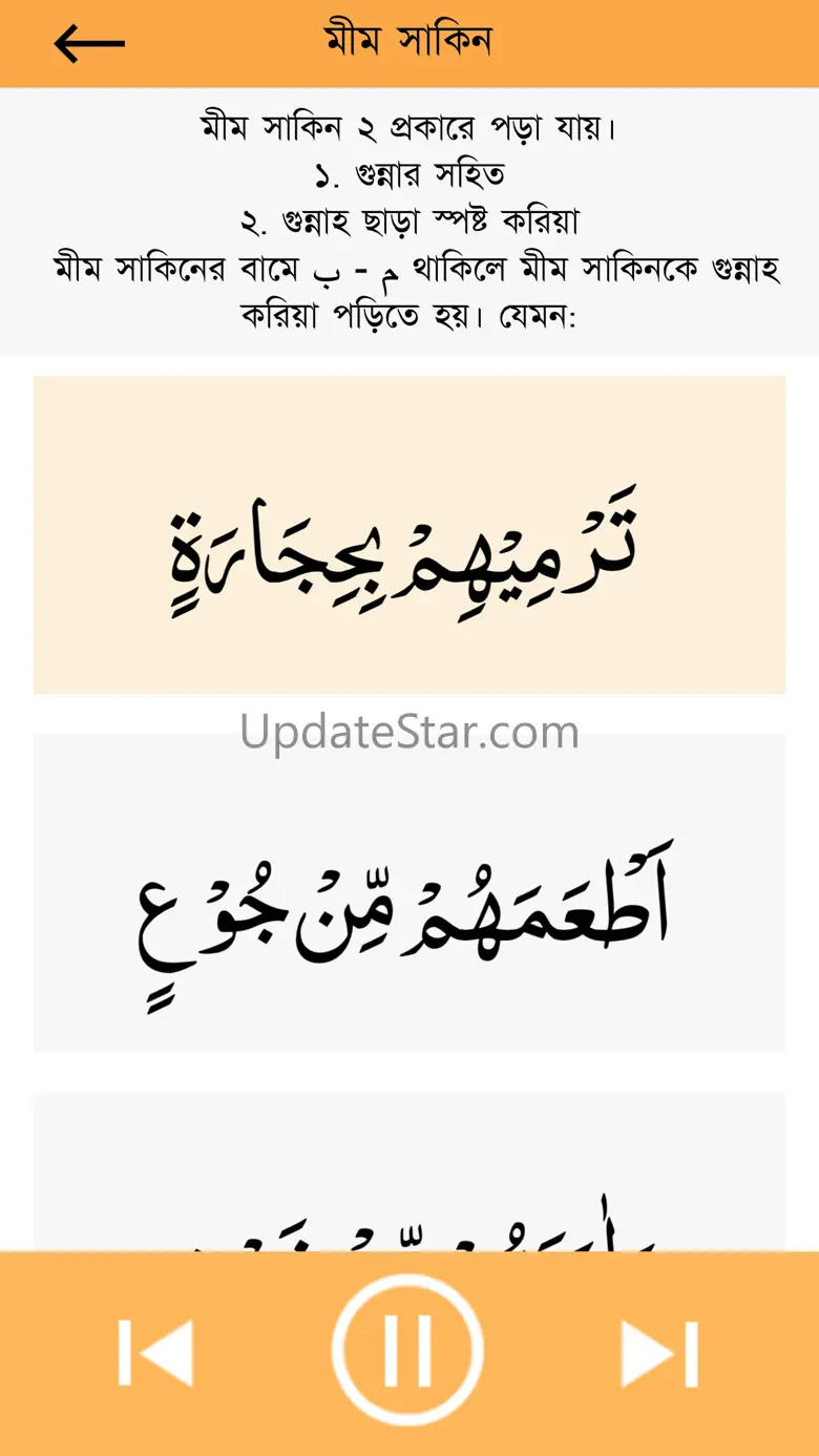 Learn Quran Reading 1.6