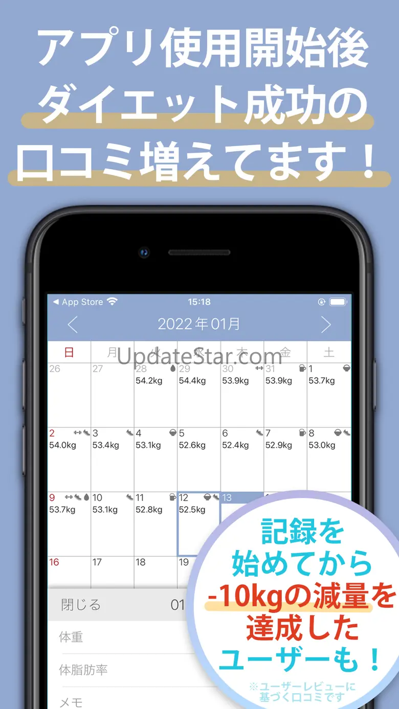 体重管理Fitt bmiや体脂肪率の記録で体重管理 7.1