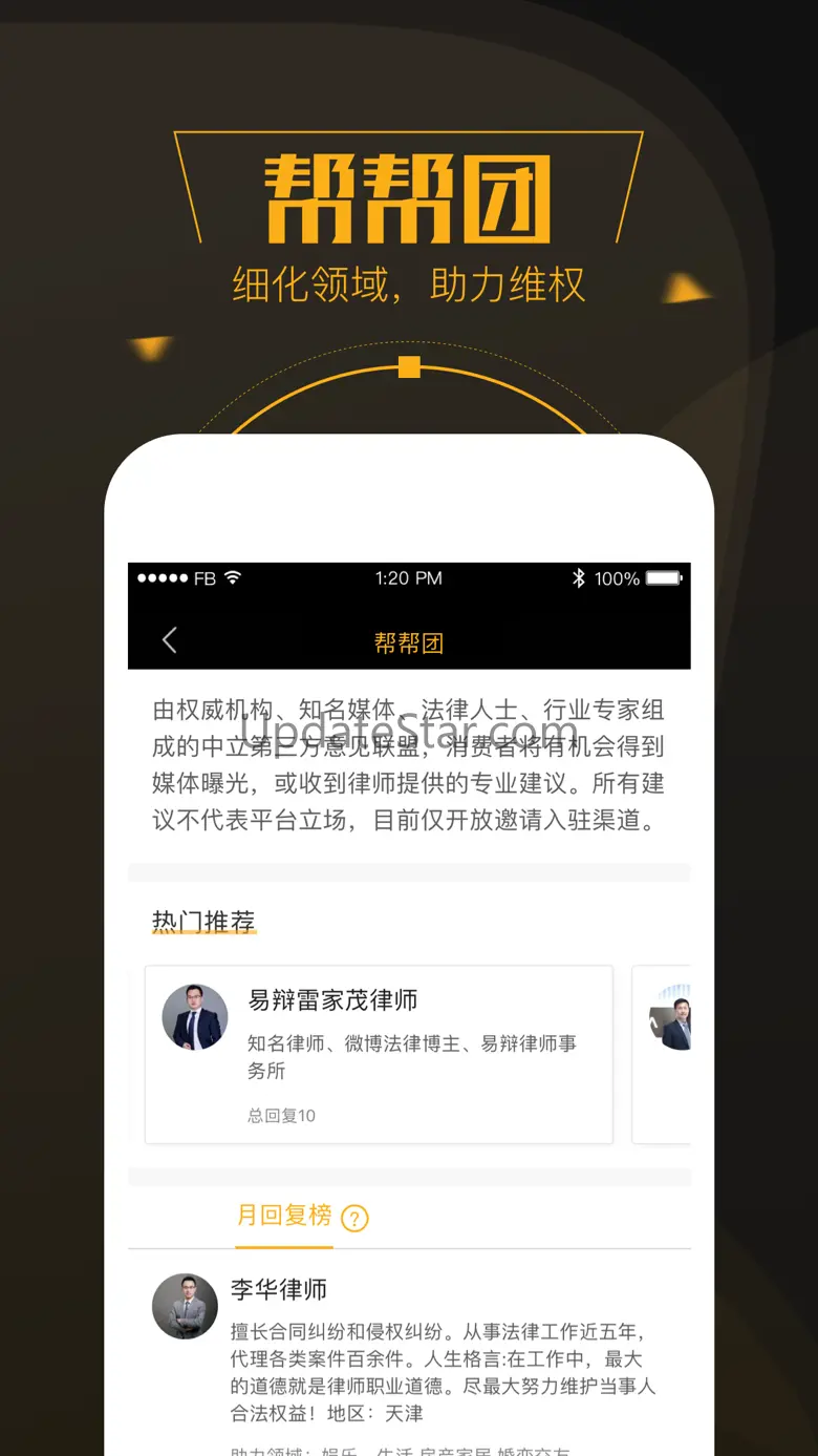 黑猫投诉-新浪旗下消费者服务平台 2.9.8