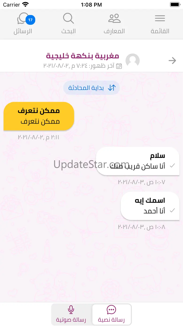 Ahbab 2.2.3