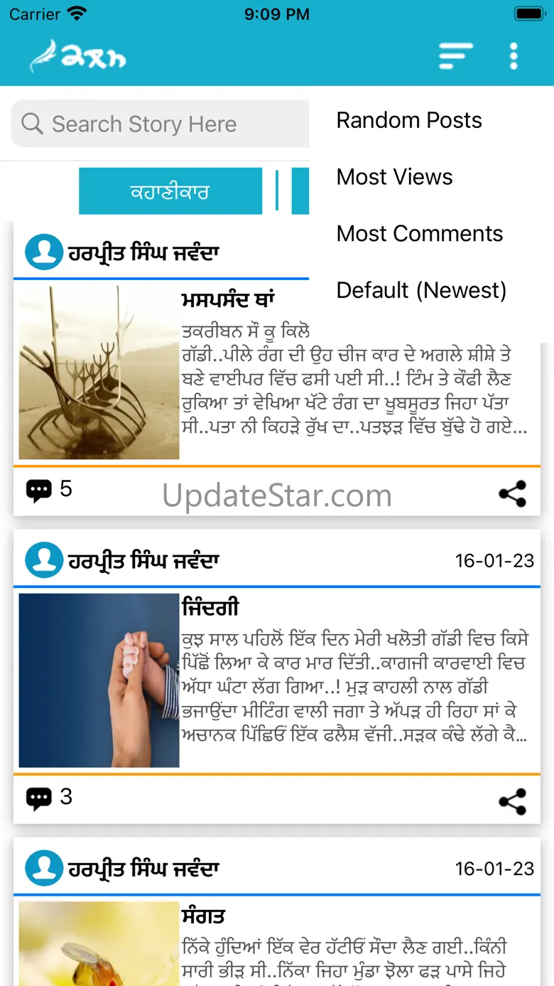 Kalam - Punjabi Story 3.4