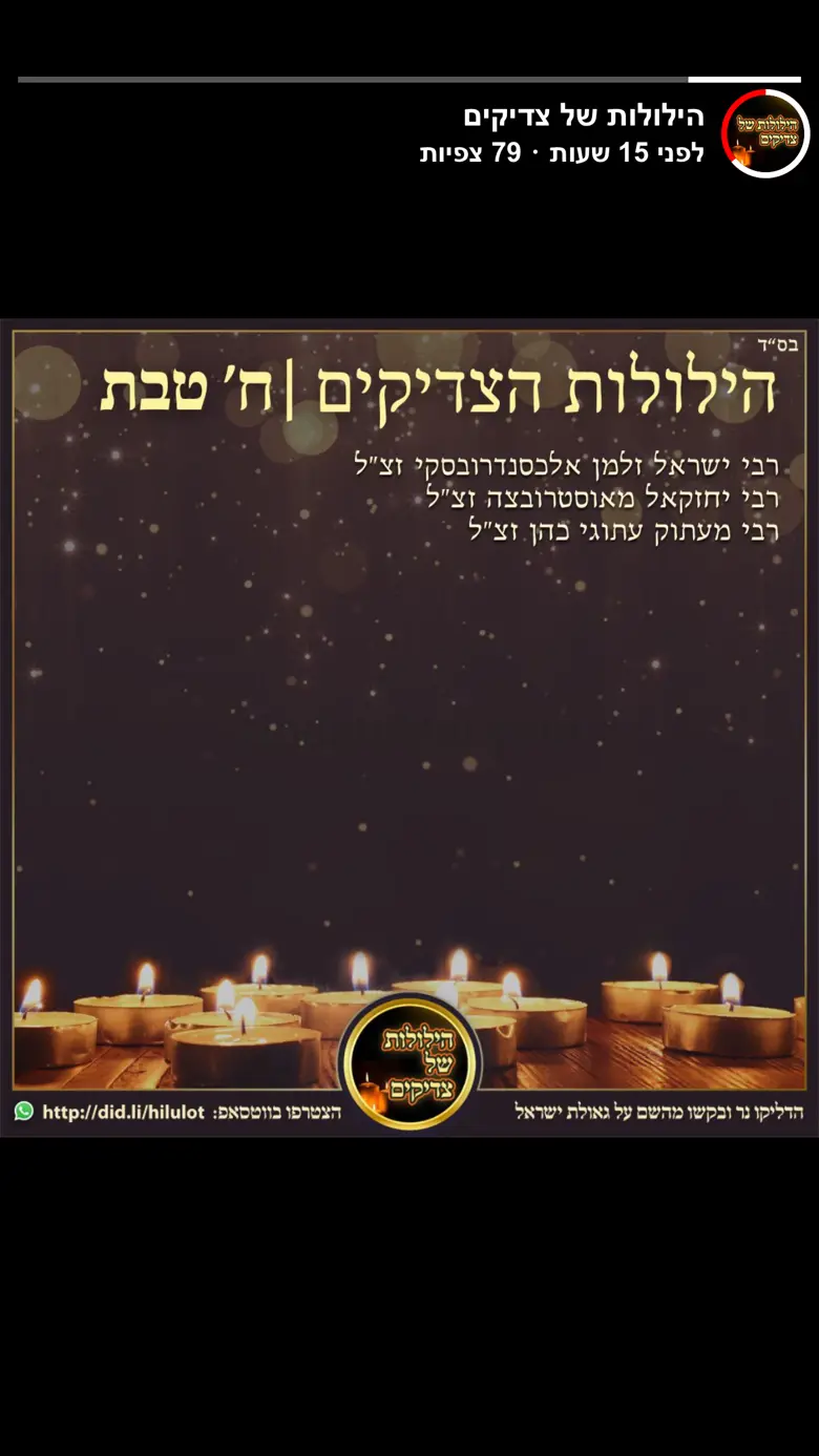 Kolel - Judaism & Torah Videos 2.0.40