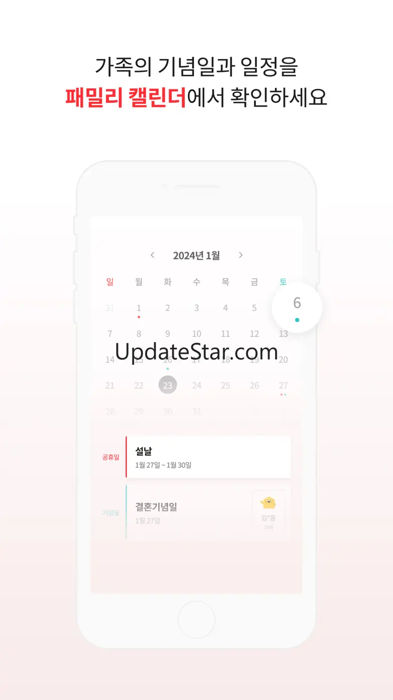 KT 패밀리박스 05.00.06