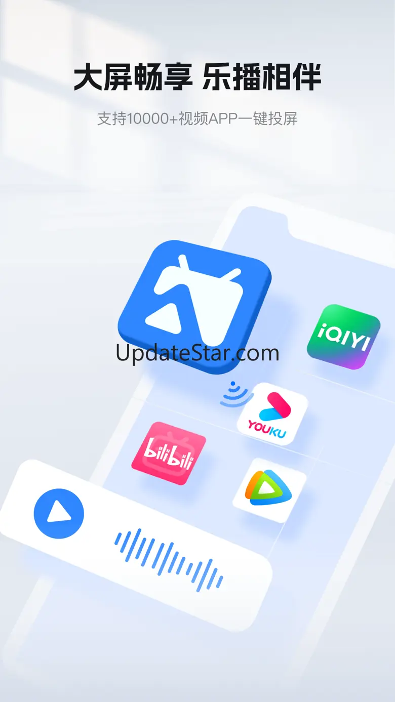 乐播投屏 - 亿万用户必备投屏助手 5.9.20