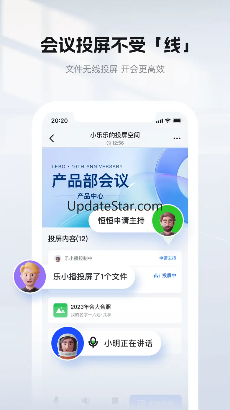 乐播投屏 - 亿万用户必备投屏助手 5.9.20